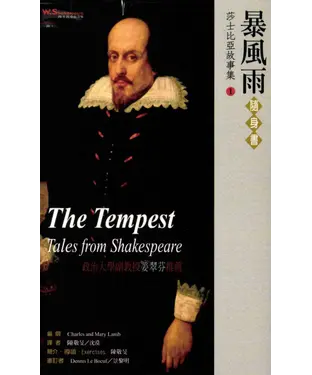 書封 暴風雨隨身書=TheTwmpest