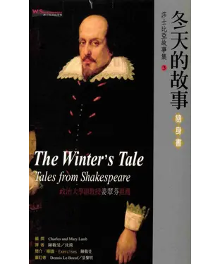 書封 冬天的故事隨身書 = The Winter’s Tale