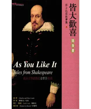 書封 皆大歡喜隨身書 = As You Like It