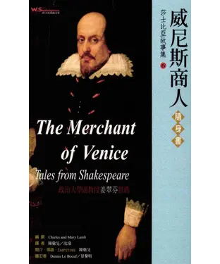 書封 威尼斯商人隨身書 = The Merchant of Venice